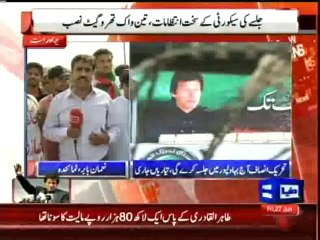 Dunya News - PTI 'tsunami' to hit Bahawalpur today
