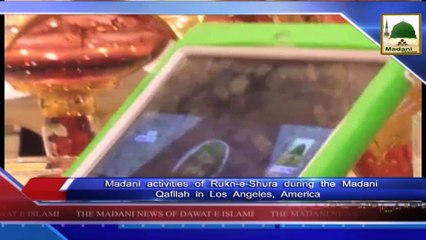 News 24 June - Madani activities of Rukn-e-Shura during the Madani Qafilah in Los Angeles, America (1)