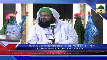 News 24 June - Rukn-e-Shura participating in the Munajat e Iftar in Ziakot Punjab (1)
