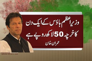 Dunya News - Imran Khan criticized prime minister's over foreign trips