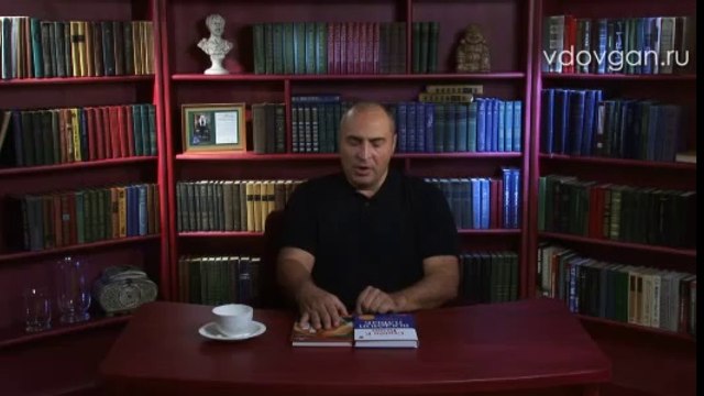 Владимир Довгань. Агрессия _ признак слабости.