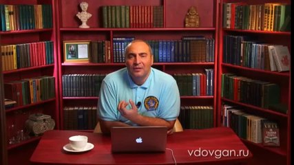 Владимир Довгань. Как бороться с негативным началом человека.