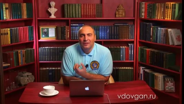 Владимир Довгань. Как бороться с негативным началом человека.
