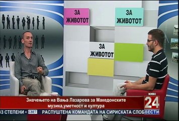 За животот 27-06-2014