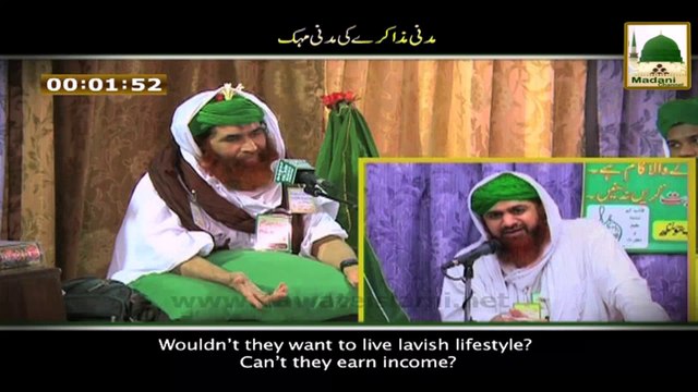 Madani Muzakray ki Madani Mahak (Subtitle) - Musalmano ki Khair khuwai kijiye (1)