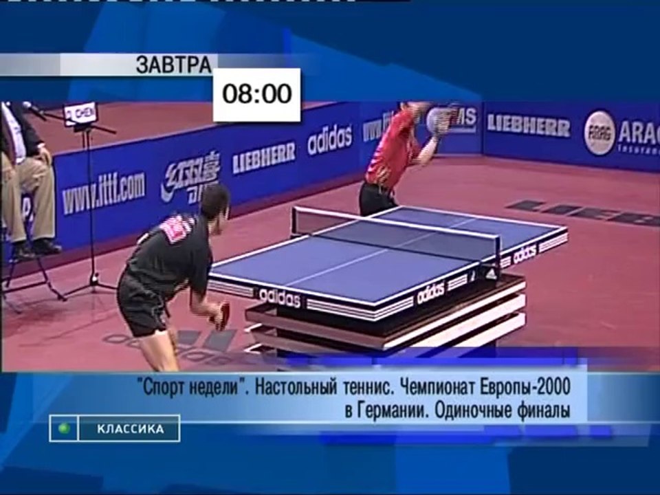 Кусок из программы передач (НТВ-Плюс Классика,...