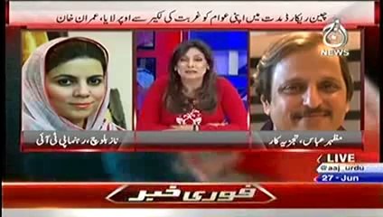 Pakistan at 7 - 27 june 2014 - Tabdeeli Ki Liye Mushawrat Or Hum Ahangi Zaruri
