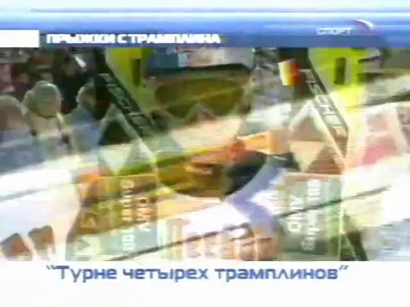 ⁣(staroetv.su) Реклама и анонсы (Спорт, декабрь 2004)