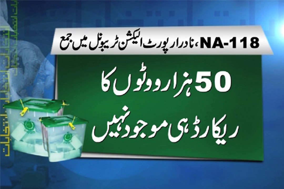Dunya News - NA118 vote recount: No record of 50k votes, 25k unverified, NADRA presents report
