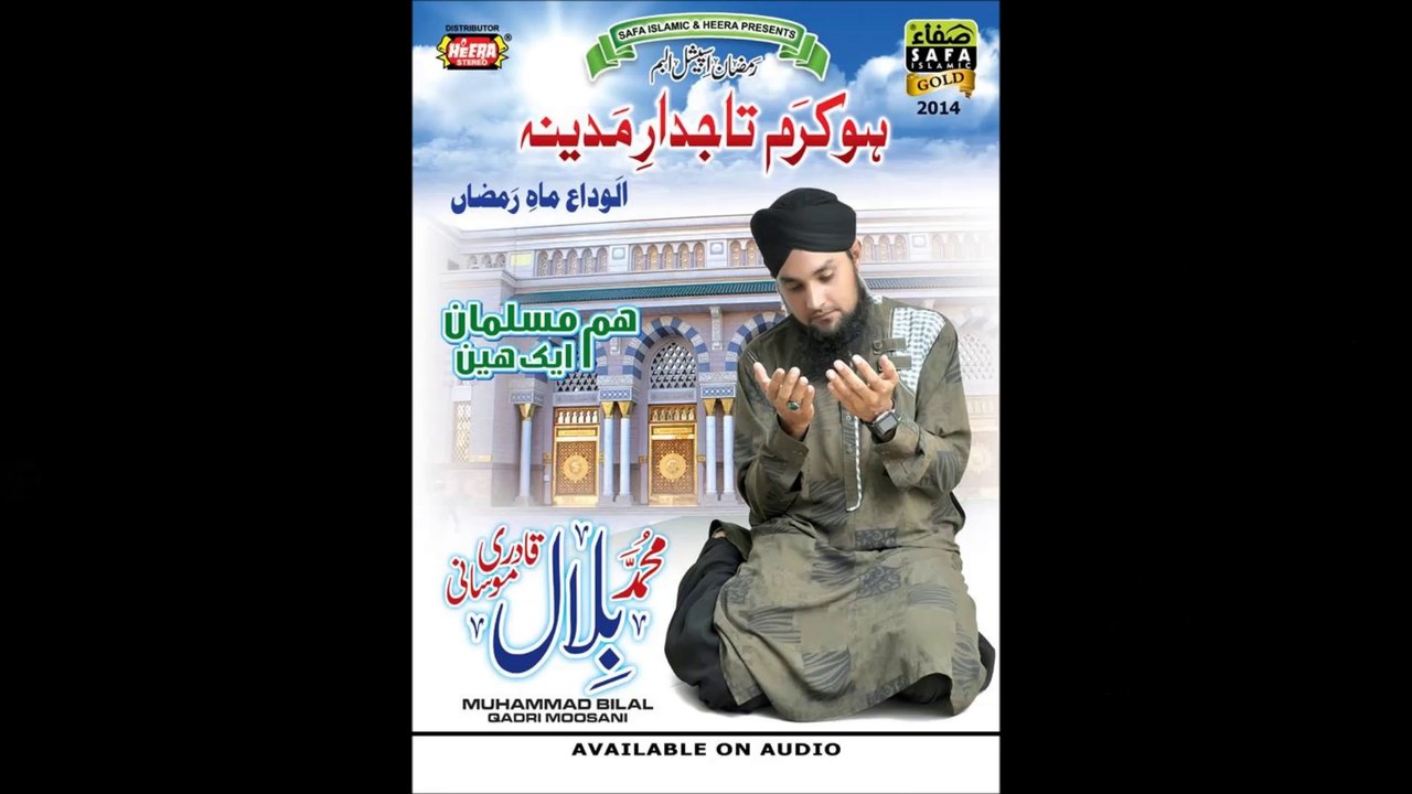 Ho Karam Tajdar e Madina - Ramzan Naat Album