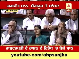 Bhagwant Mann speaks in Lok Sabha
