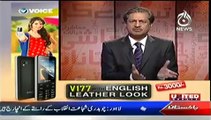 Bottom Line With Absar Alam  – 27th June 2014