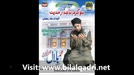 Huzoor Meri To Sari Bahar Aap Se Hai by Bilal Qadri