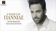 Γιώργος Γιαννιας - Μου Φτάνει Να Έχω Εσένα