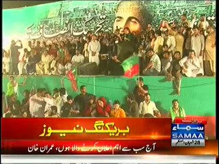 Imran khan Jalsa Bahawalpur 27.06.2014 P=1