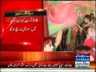 imran khan Jalsa Bahawalpur Part 4 = 27.06.2014