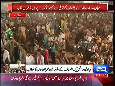 Imran khan Full Speech in Bahawalpur Jalsa (27th June 2014)