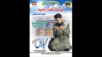 Shah-e-Madina Shah-e-Madina by Bilal Qadri