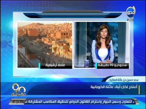 #90دقيقة : فتنة جديدة فى أسوان بين قريتى الكوبانية وبنى هلال والأهالى يتوعدون بالثأر على الهواء