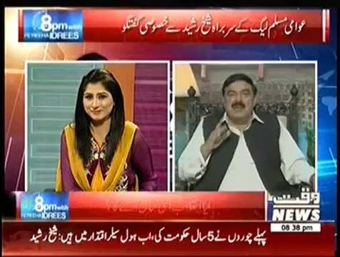 8 PM With Fareeha Idrees (27th June 2014) Sheikh Rasheed Exclusive Interview !!