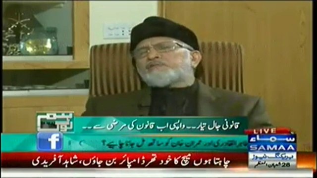 قانون کی مرضی سے ہی آیا ہوں اور جانے کیلئے نہیں آیا ڈاکٹرطاہرالقادری