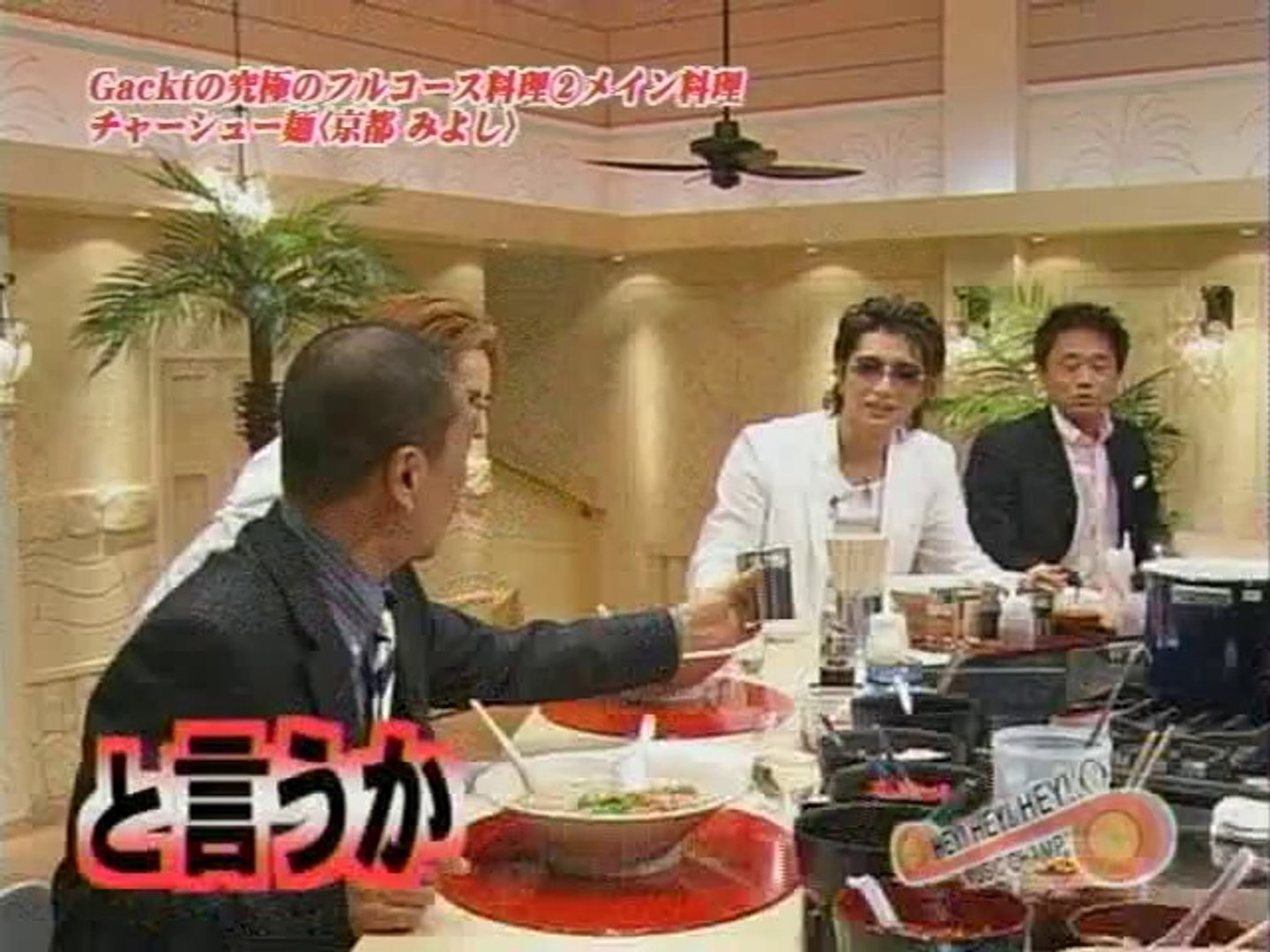 Gackt and Yoshiki on HEY! HEY! HEY! MUSIC CHAMP (2005