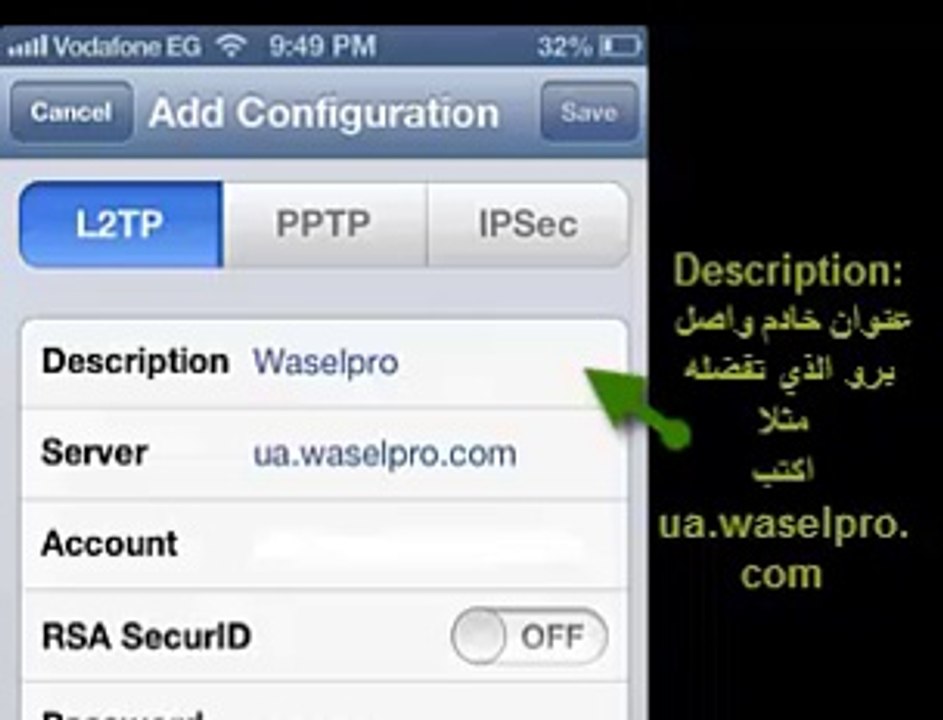 اتصال vpn ايفون وايباد