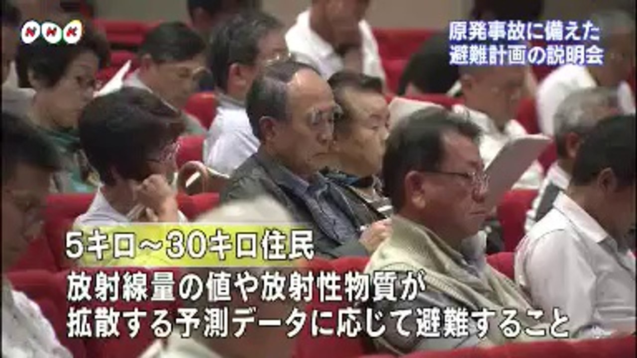 20140627地元で原発の避難計画を説明 鹿児島　薩摩川内市　