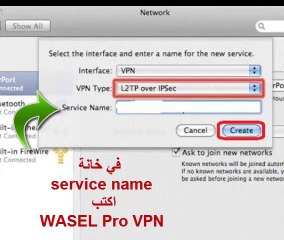 تحميل vpn لفك حجب المواقع على الماك