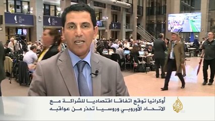 مهلة أوروبية لروسيا لتغيير سياستها تجاه أوكرانيا