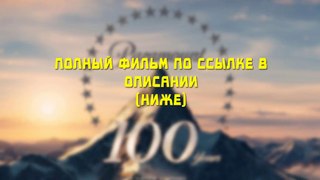 Полный фильм Великий Гэтсби 2014 смотреть онлайн в HD качестве на русском EBT
