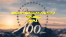 Открытая могила полный фильм смотреть онлайн на русском (2014) HD VQs