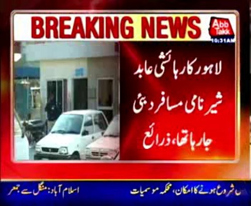 60 heroin filled capsules recovered at Islamabad airport