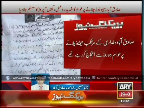 People burnt Cable Operators system for airing Geo Tv at Sadiqabad