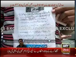 Sadiqabad  Reaction of People for Airing Geo News