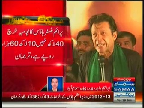Imran Khan Allegation Is Not True About Prime Minister House Expenses