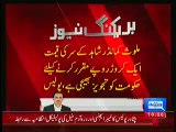 Attack On PIA Plane Action Against TTP Shahid Group