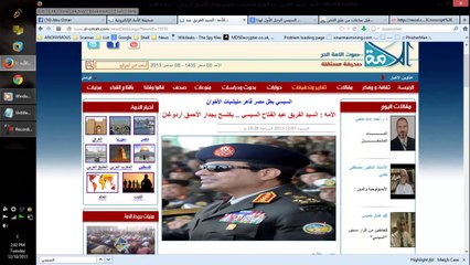 إختراق جريدة الأمه الأخوانية