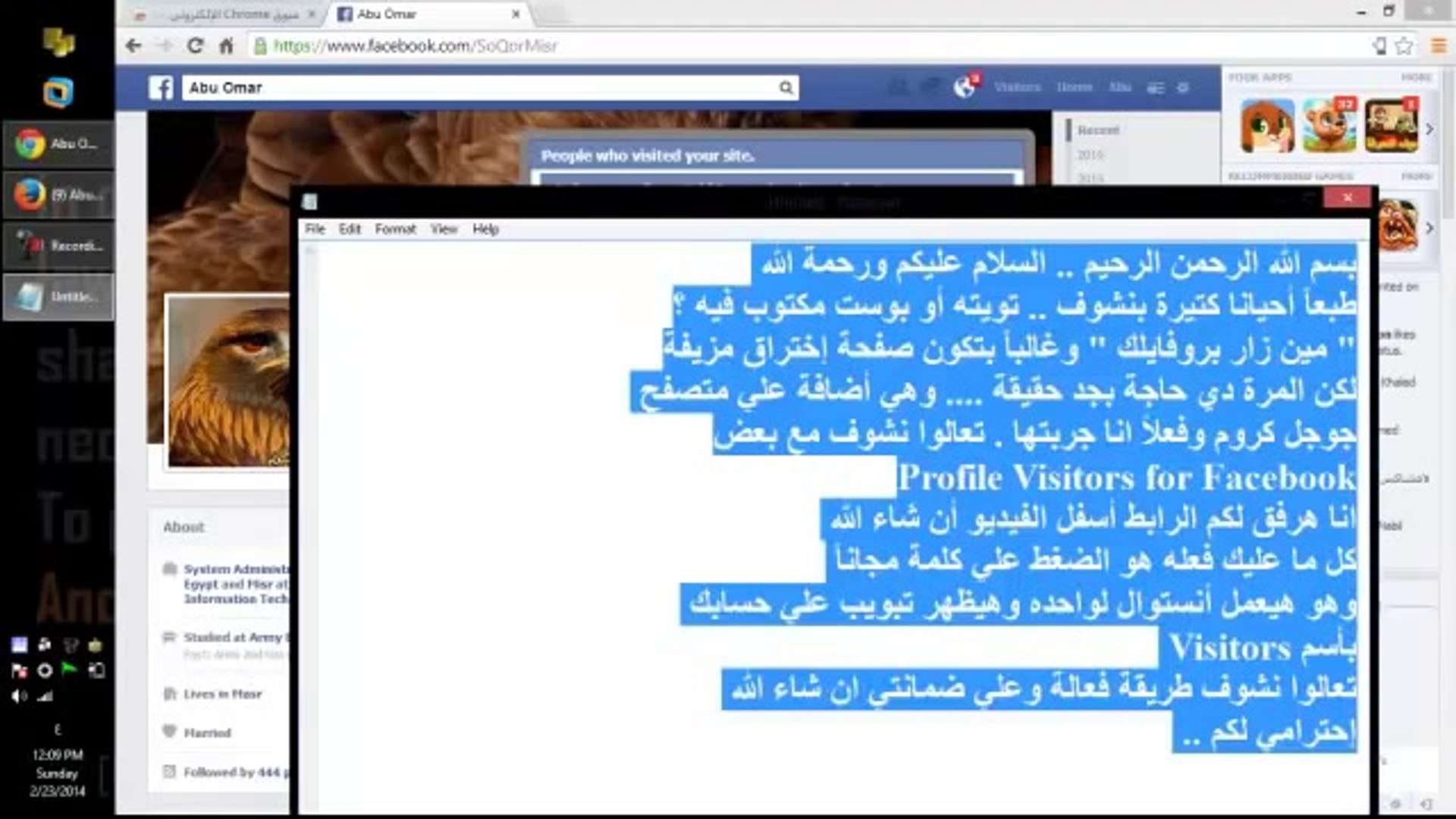 معرفة مين زار بروفايلك علي فيس بوك Video Dailymotion