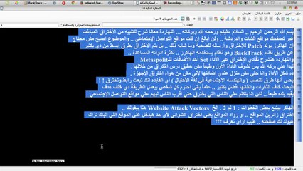 تفادي إختراق جهازك أثناء تصفح الإنترنت HD
