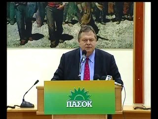 Συνεδρίαση της Ν.Ε ΠΑΣΟΚ Φθιώτιδας