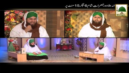 Promo - Dar-ul-ifta AhleSunnat - 1 Ramzan Daily Live 5-30 pm(Except thursday) (1)