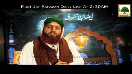 Promo - Faizan e Sehari  - 1 Ramzan Daily Live 02-30 pm (1)