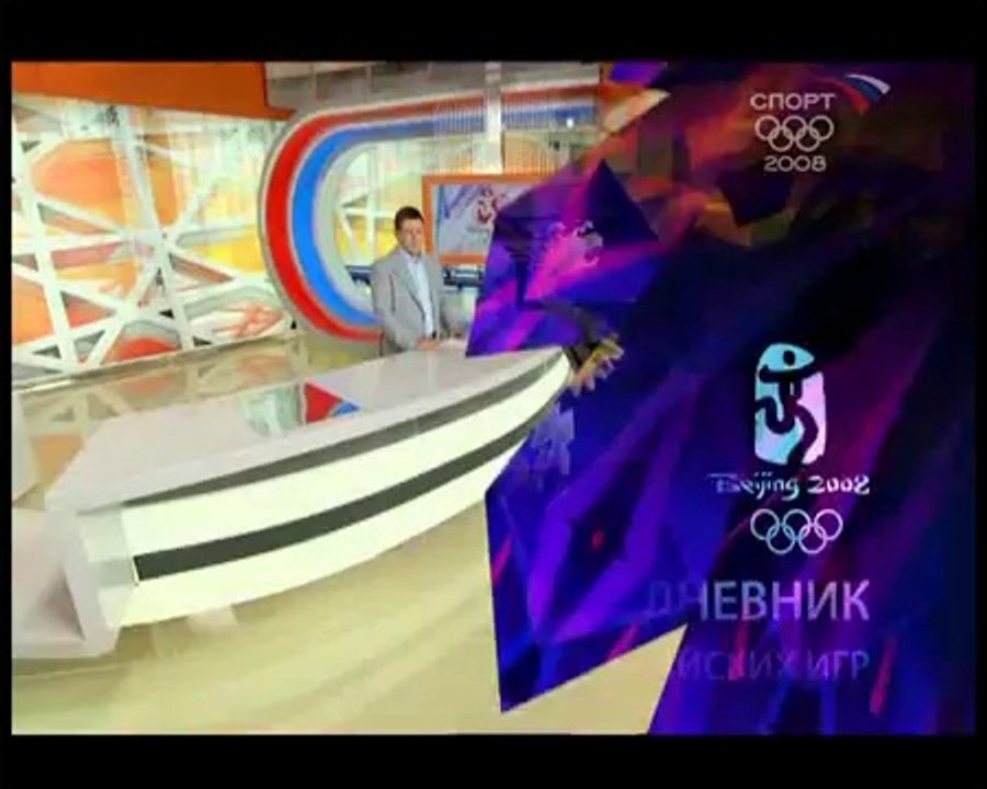 Начало программы 'Дневник XXIX Летних Олимпийских игр' (РТР-Спорт, август 2008)