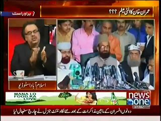 Dr Shahid Masood Briefly Explained Ramadan Moon Issue