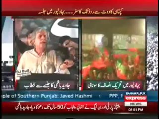 Javed Hsahmi Speach - 27 June 2014 - Pti Bahawalpur Jalsa