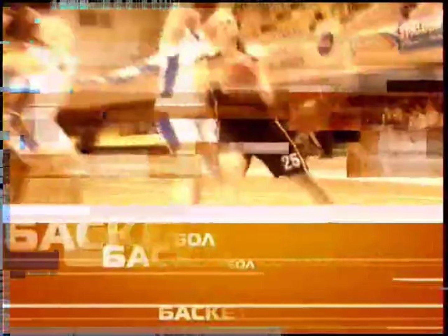 ⁣Заставка 'Баскетбол' (Спорт, 2004-2007)