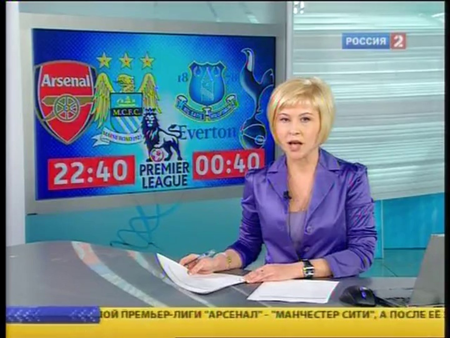 ⁣Вести-Спорт (Россия 2, 05.01.2011)