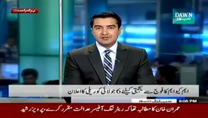 Imran Khan Said Yes For Shahid Afridi T20 Match For IDPs