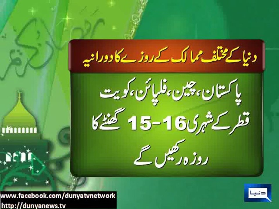 28JUN14-PKG-FASTING-HOUR-AROUND-GLOBE-12PM